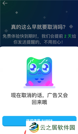 多邻国super会员实用吗 多邻国super会员如何取消